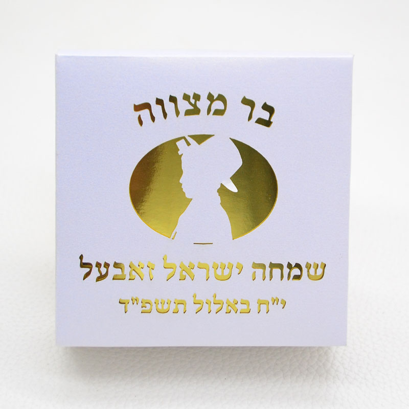 Mazal Tov Tefillin Keppeltje L - Bar Cart Gold recensie en prijs